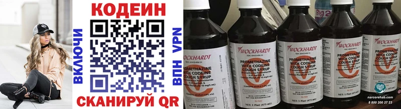 Codein Purple Drank  Ставрополь 