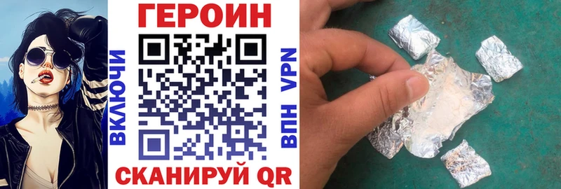 гидра ссылка  цена наркотик  Ставрополь  ГЕРОИН афганец 