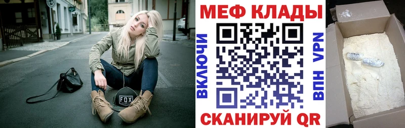 МЕФ мяу мяу  Ставрополь 