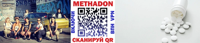 Метадон мёд  Ставрополь 