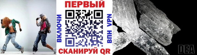 мега сайт  Ставрополь  МЕТАМФЕТАМИН кристалл  наркота 